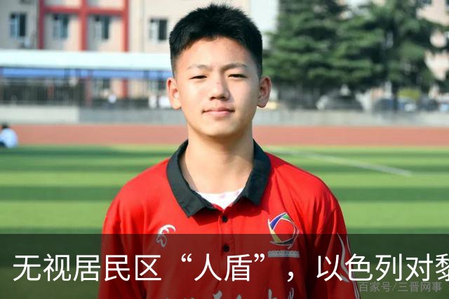 无视居民区“人盾”，以色列对黎真主党发起“无差别”式报复空袭