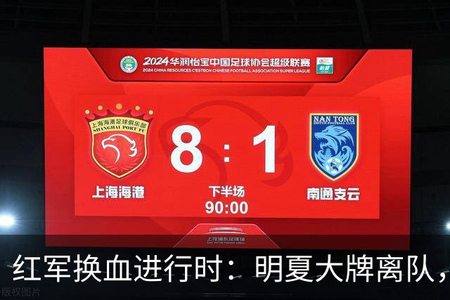 红军换血进行时：明夏大牌离队，远藤航命悬一线！