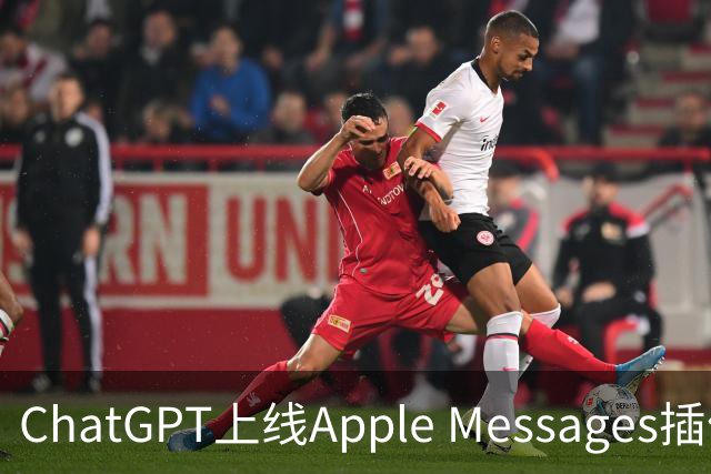 ChatGPT上线Apple Messages插件，Mac端iMessage回复分类管理一键完成