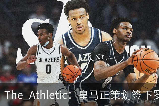 The Athletic：皇马正策划签下罗德里，曼城仍在尽力说服留队